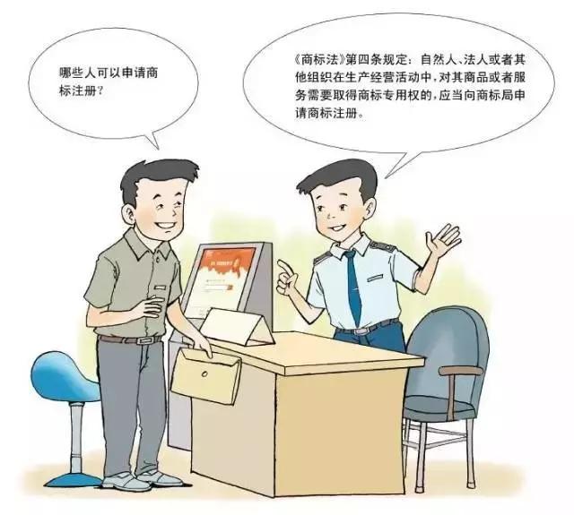 深圳商標注冊,申請指南