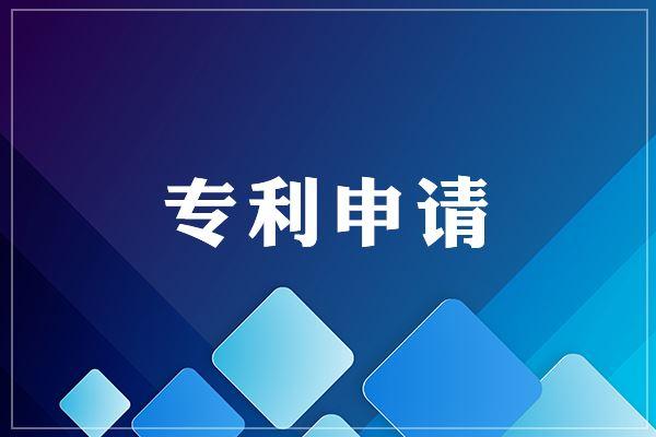 哪些深圳專利申請(qǐng)受理？哪些不受理？