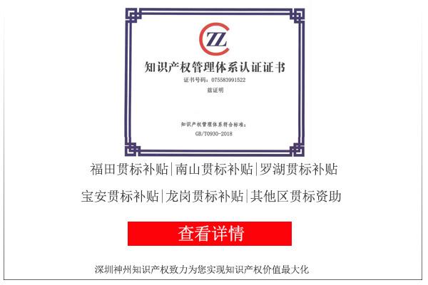 申報企業(yè)知識產(chǎn)權貫標認證的準備材料和申請材料文件！